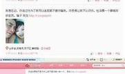 山东直播爆料新闻视频回放,揭秘当地热点事件背后的真相