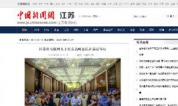 苏州新闻媒体爆料热线,聚焦民声，守护城市脉搏
