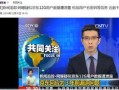 实话实说最新爆料微博,揭秘娱乐圈惊人内幕！”