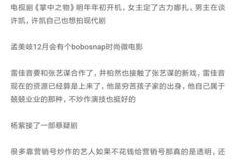 娱乐圈爆料 模板,明星恋情曝光，幕后真相令人震惊！