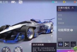 王牌竞速爆料最新方程式,揭秘最新方程式赛车革命性突破